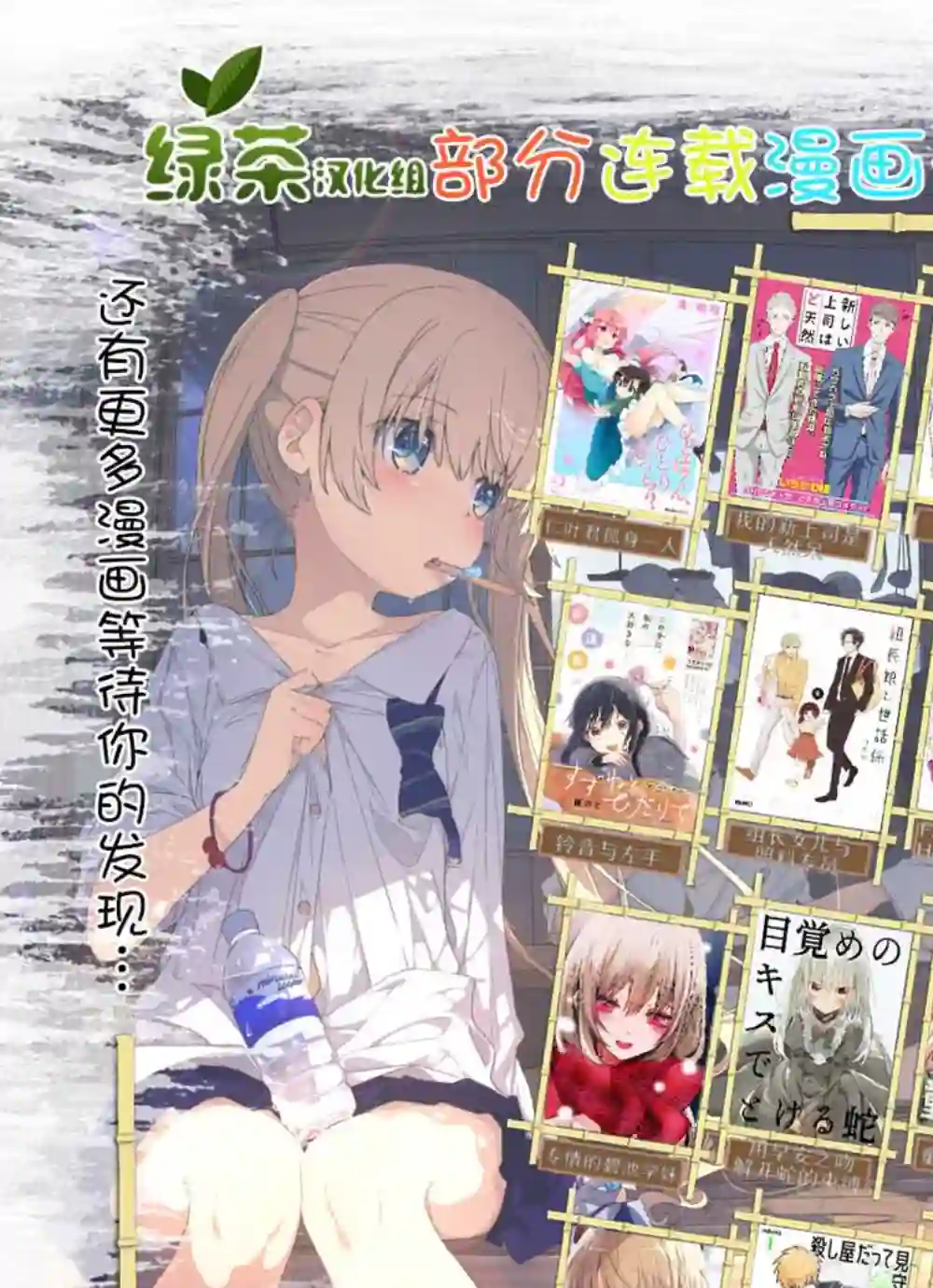 1年A班的怪物番外02