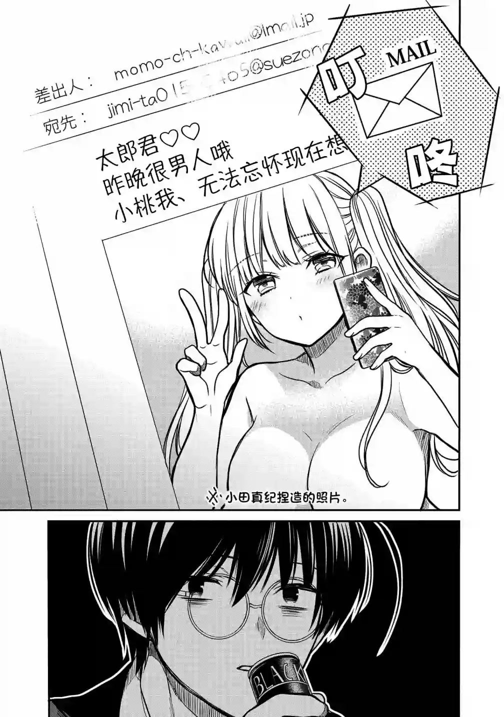 1年A班的怪物番外03