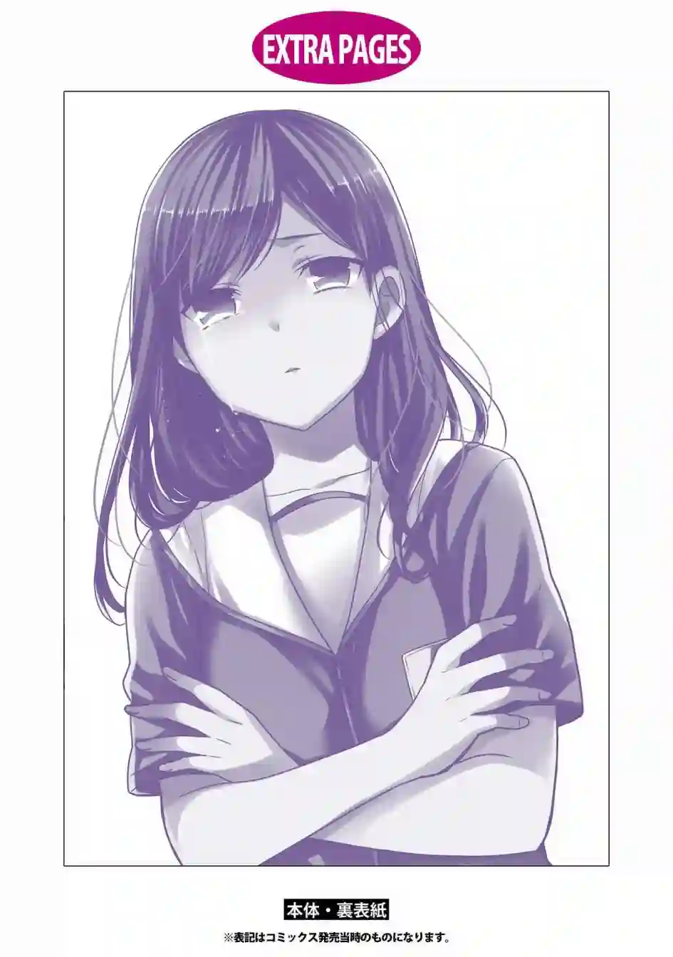 1年A班的怪物番外04