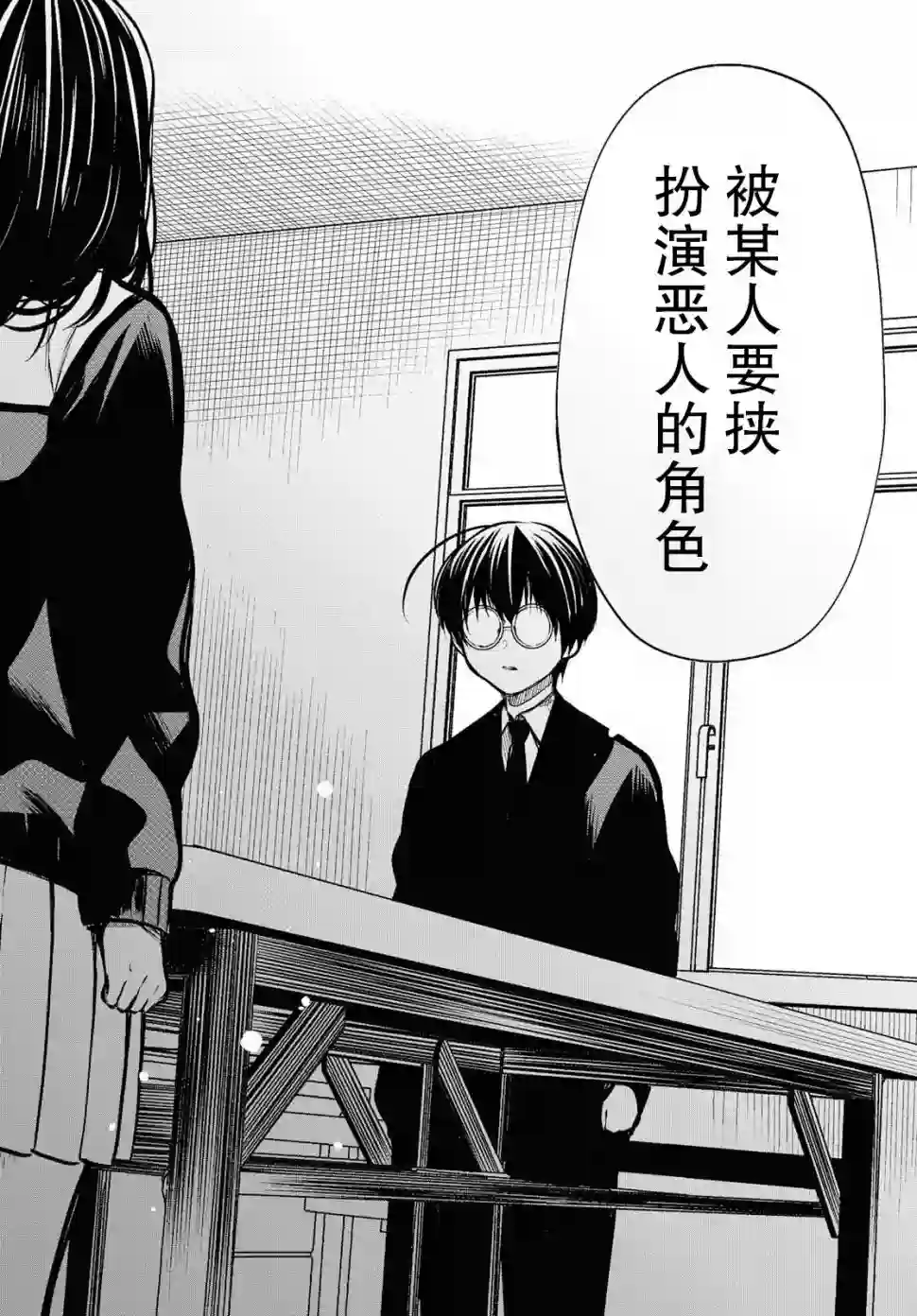 1年A班的怪物第24话