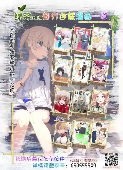 1年A班的怪物第24话