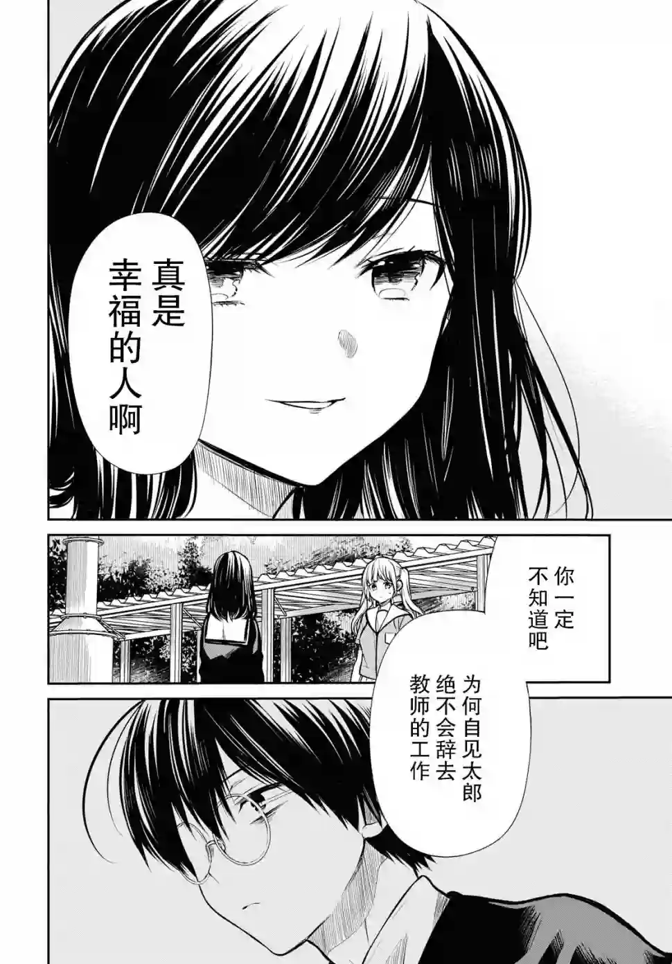 1年A班的怪物第24话