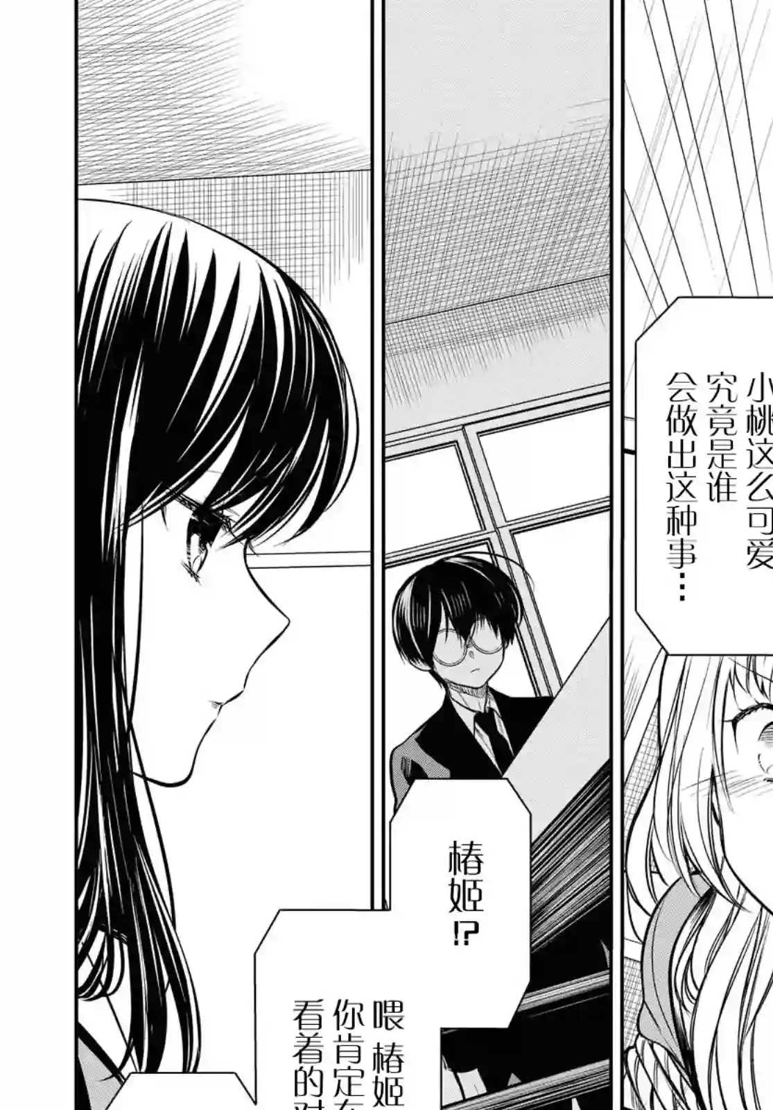 1年A班的怪物第25话