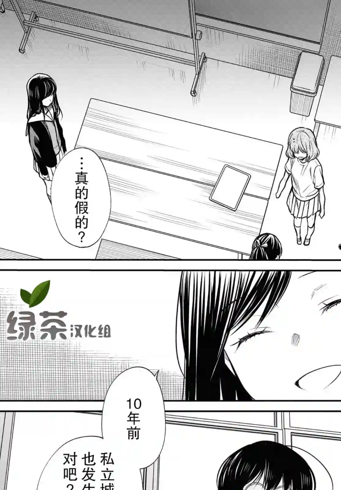 1年A班的怪物第25话