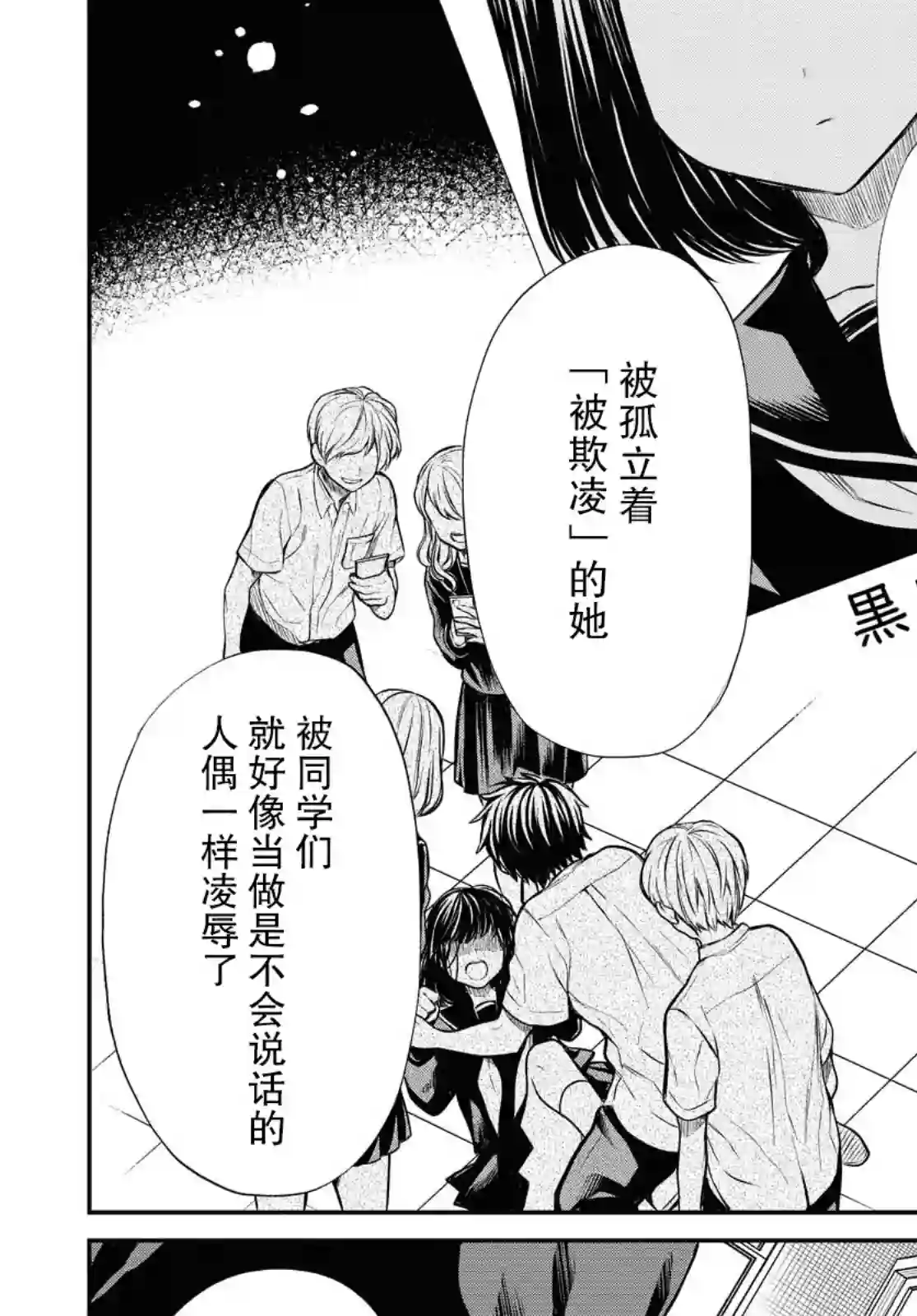 1年A班的怪物第25话