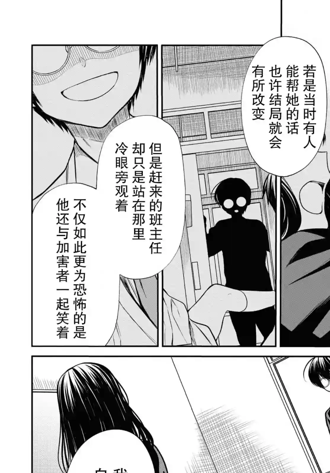 1年A班的怪物第25话