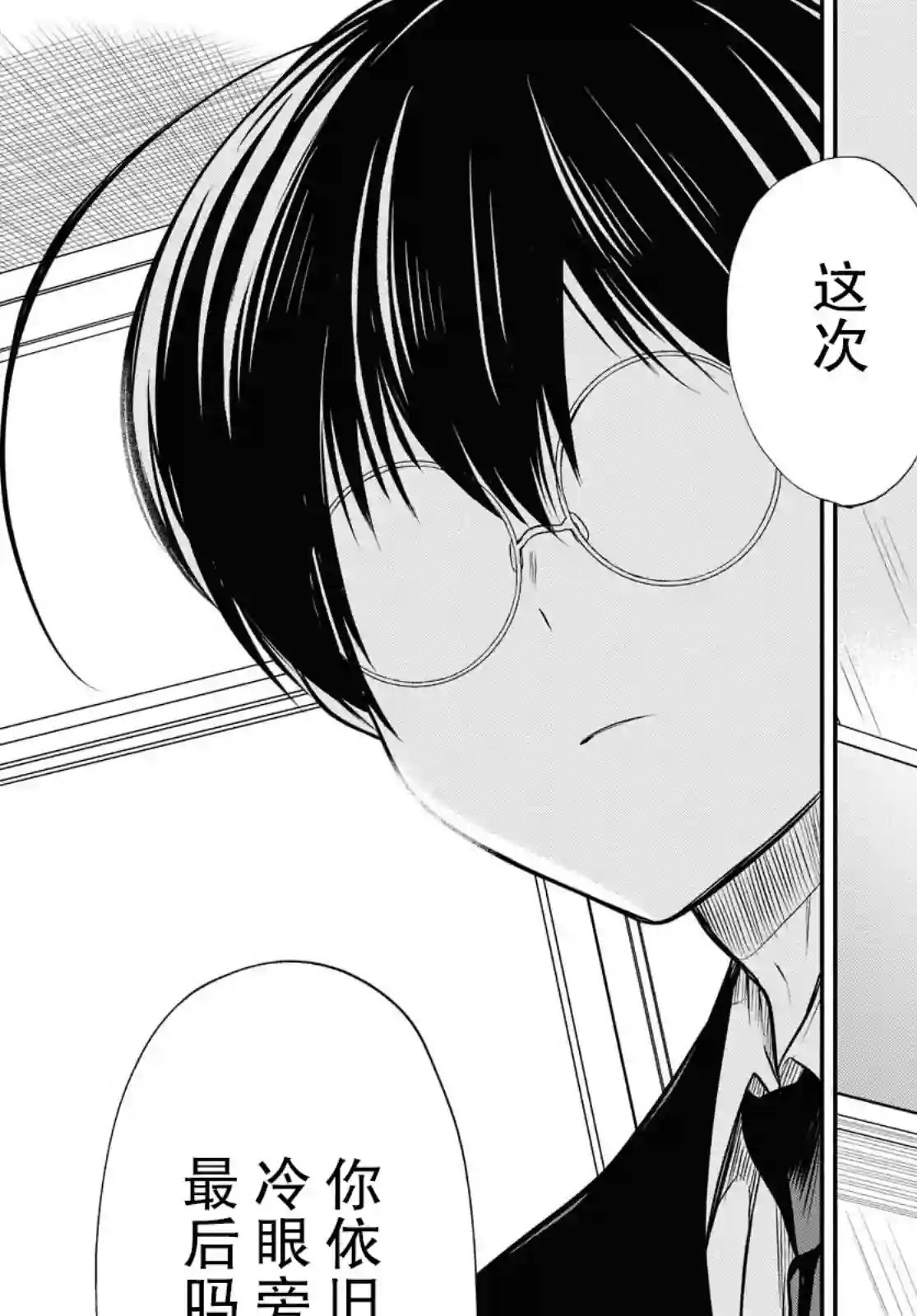 1年A班的怪物第25话