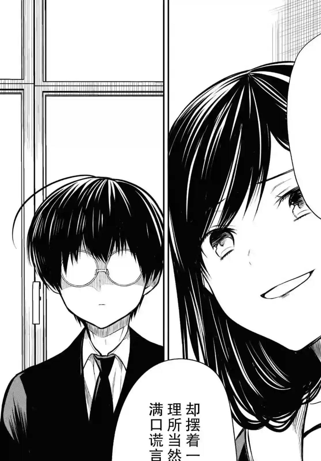 1年A班的怪物第25话