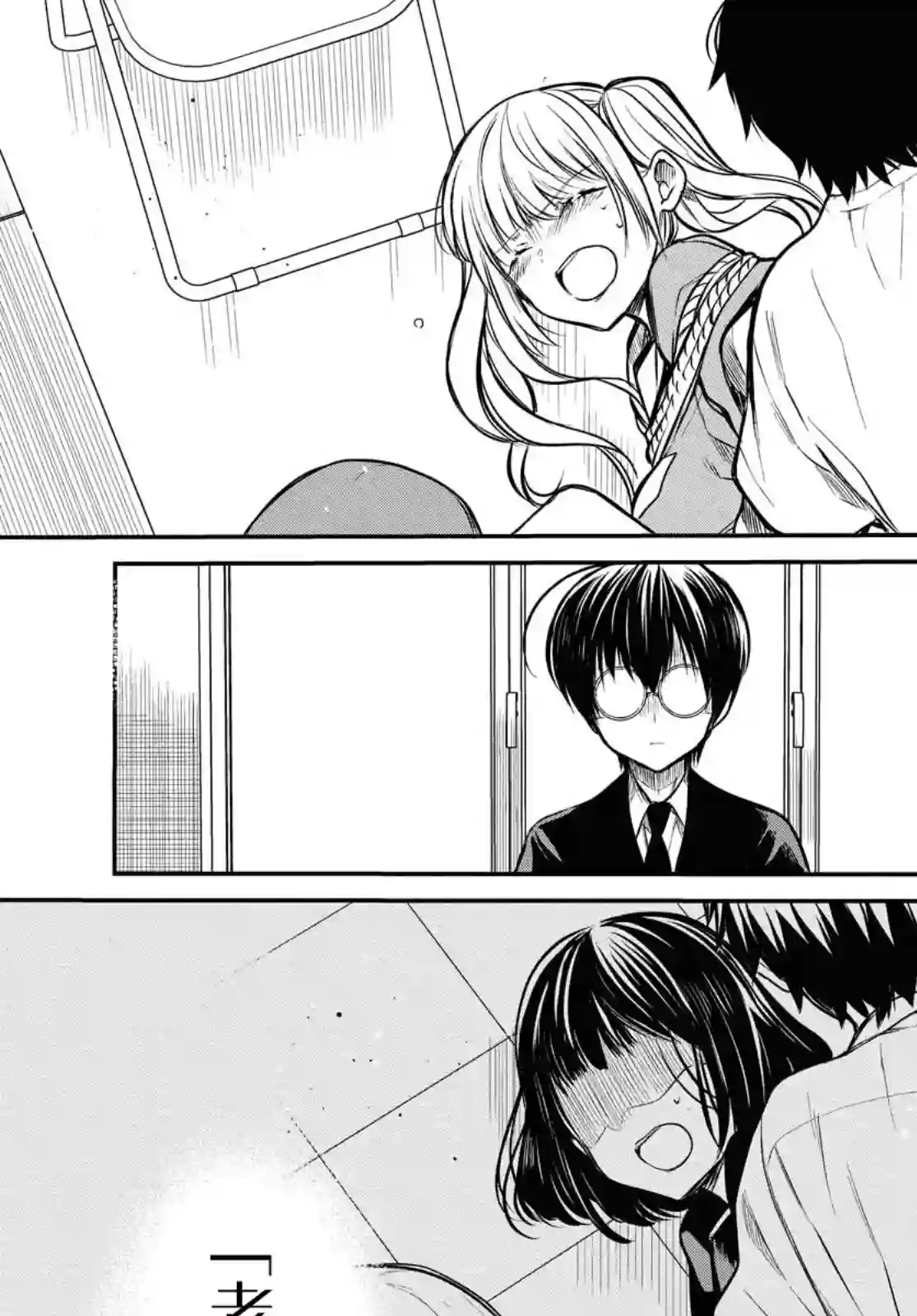 1年A班的怪物第25话