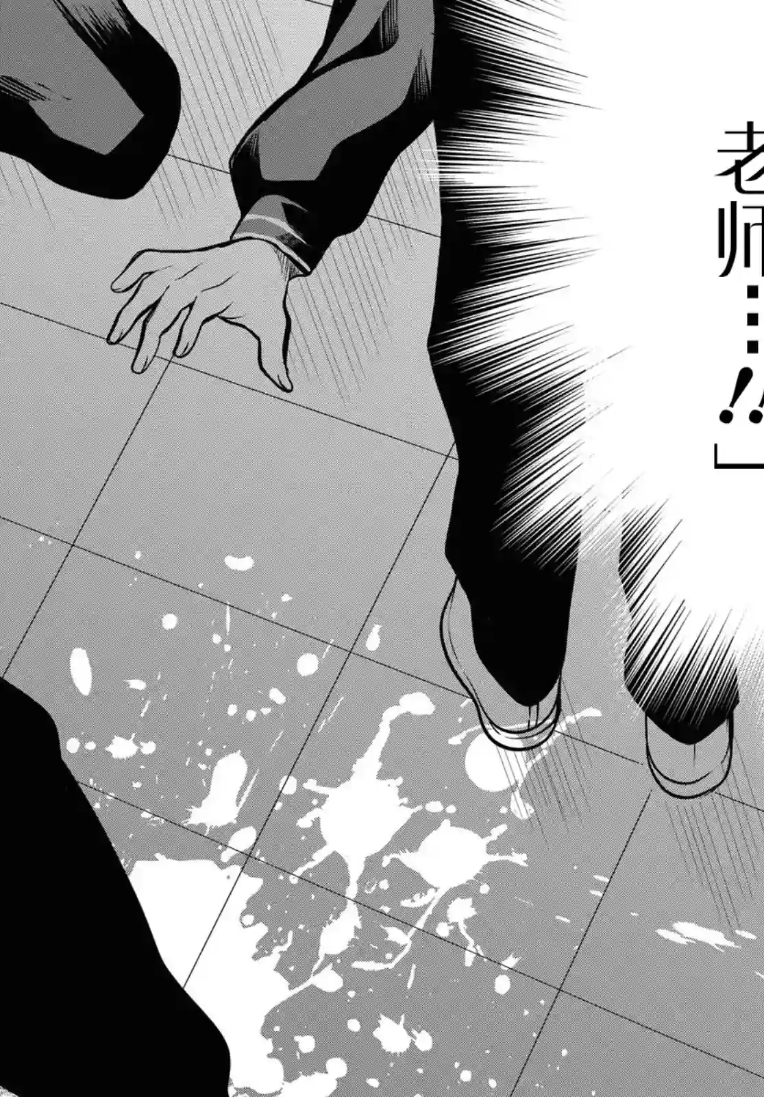 1年A班的怪物第25话