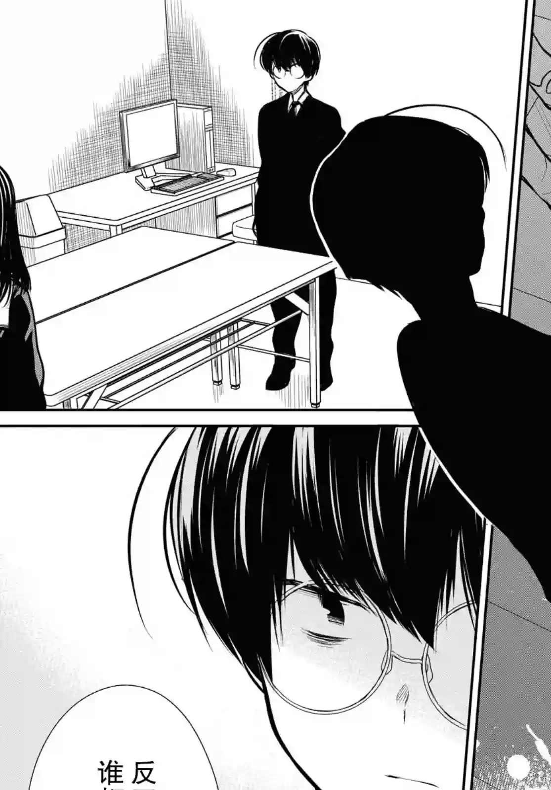 1年A班的怪物第25话