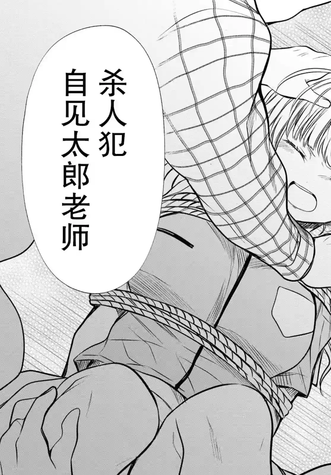 1年A班的怪物第25话