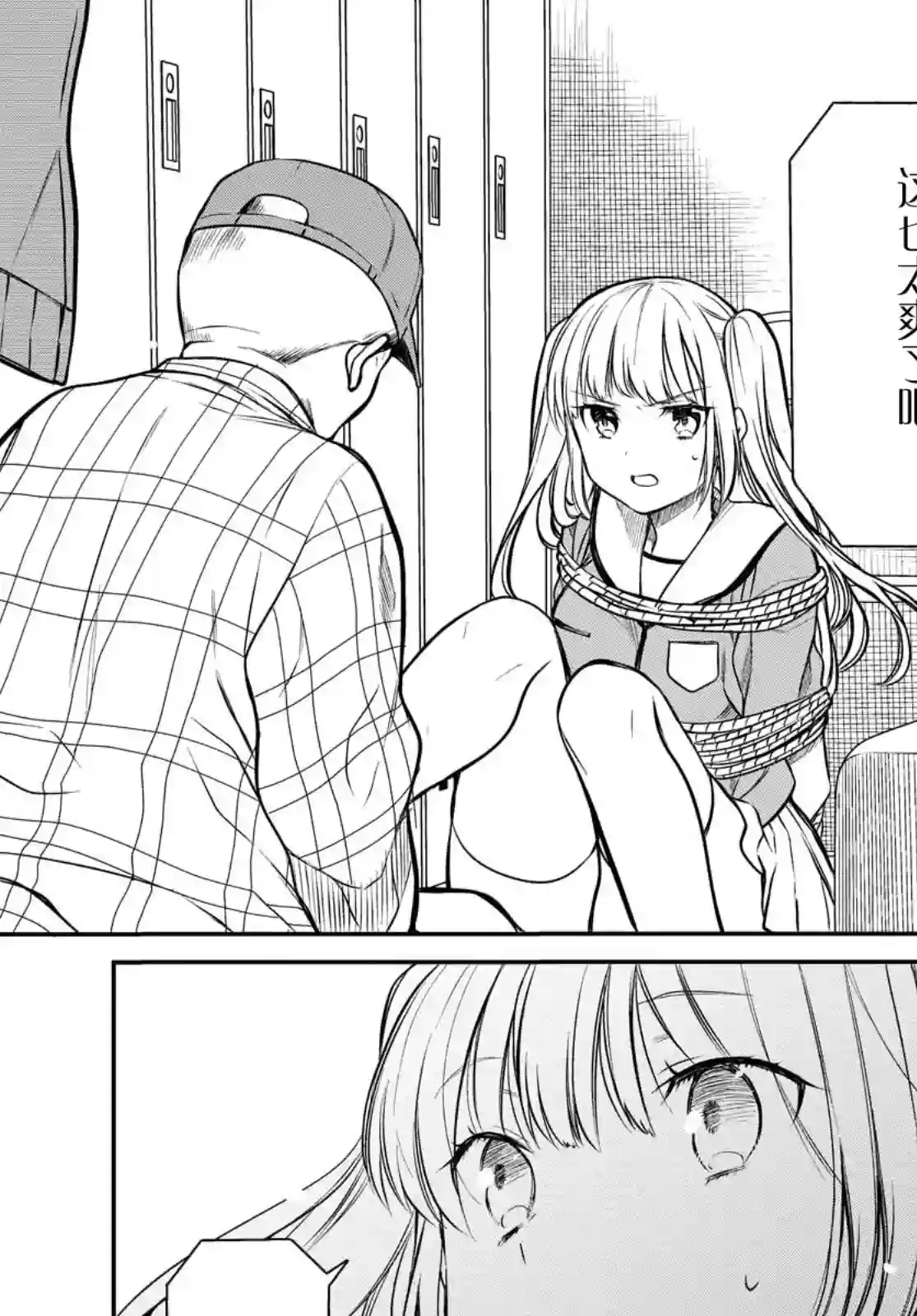 1年A班的怪物第25话