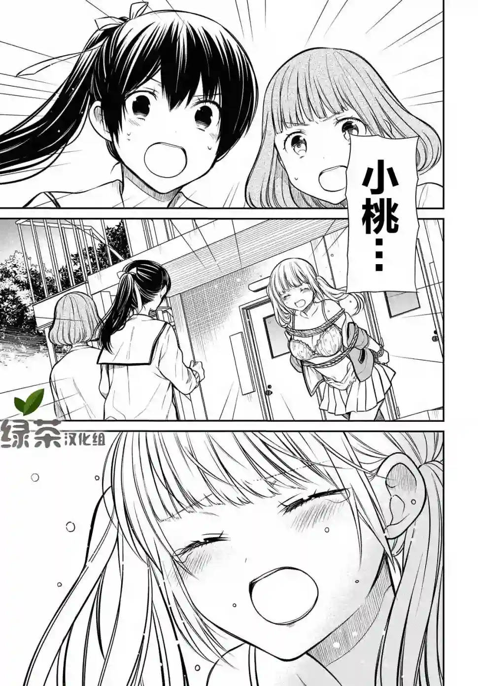 1年A班的怪物第26话