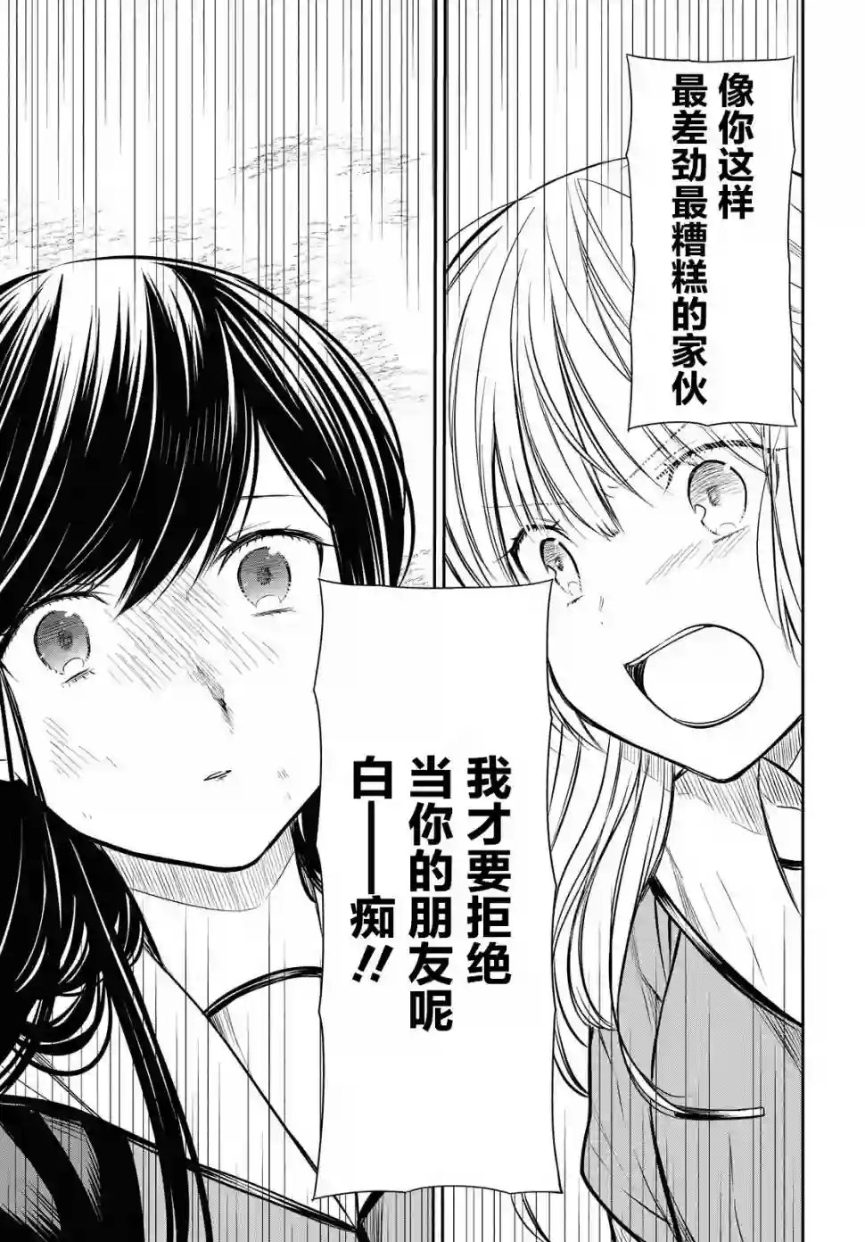 1年A班的怪物第26话