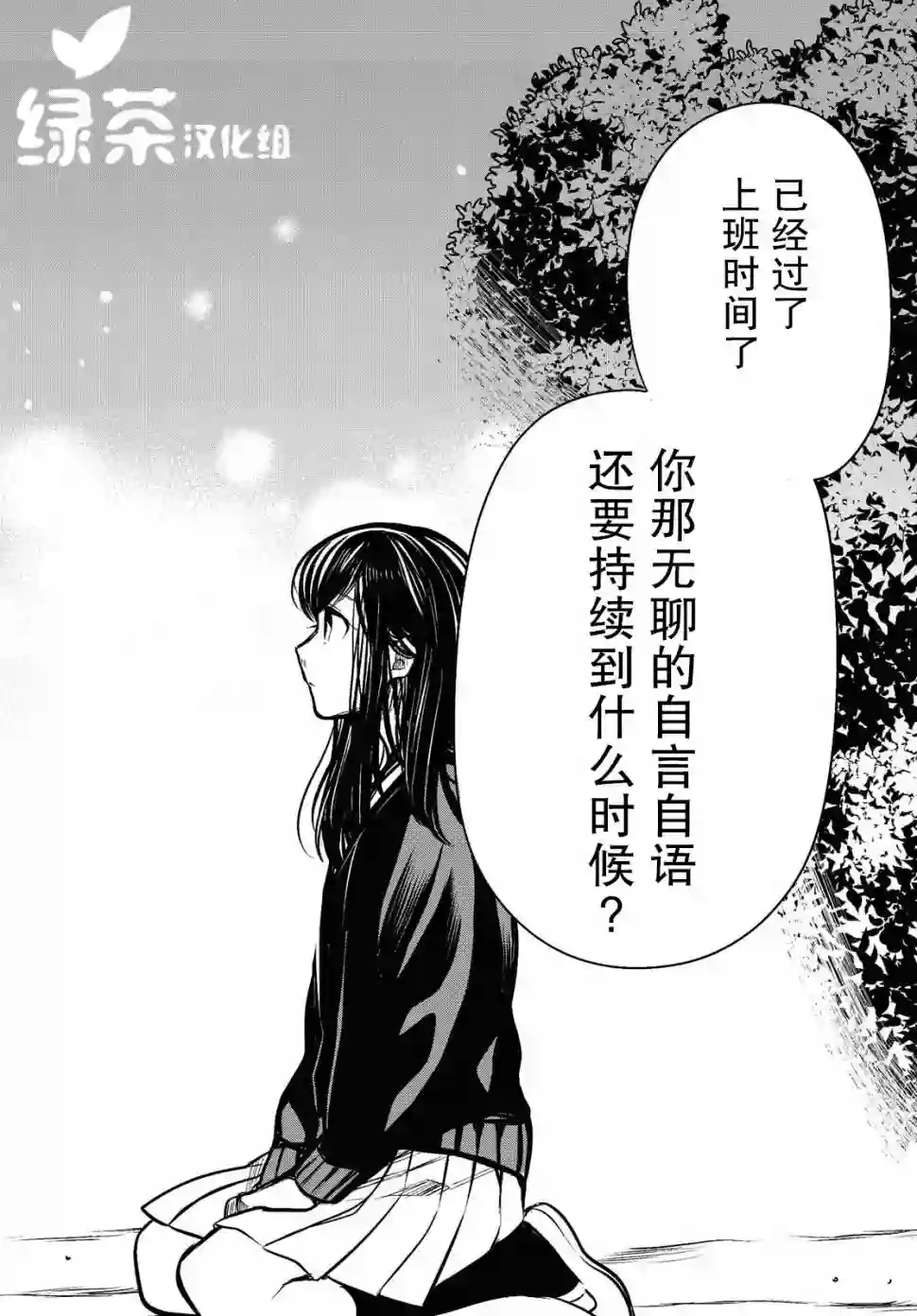 1年A班的怪物第26话