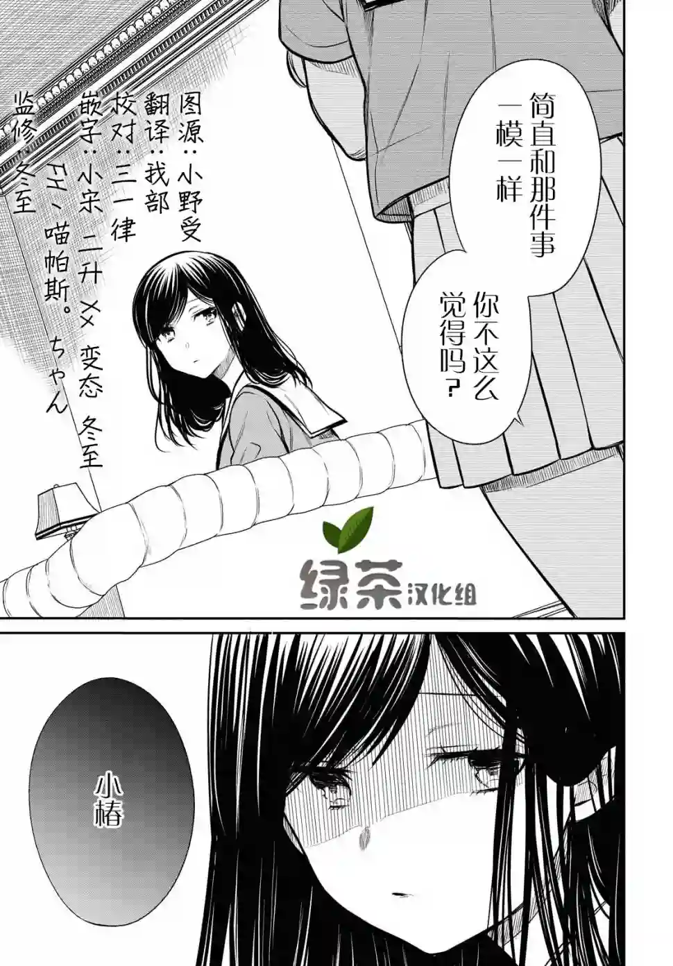 1年A班的怪物第26话