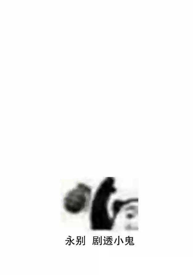 1年A班的怪物第26话