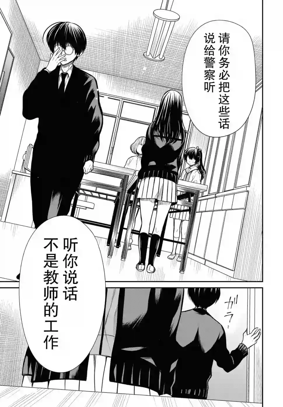 1年A班的怪物第26话