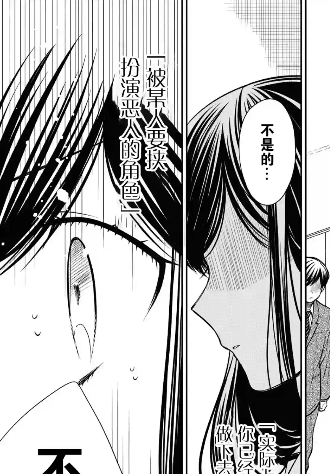 1年A班的怪物第27话