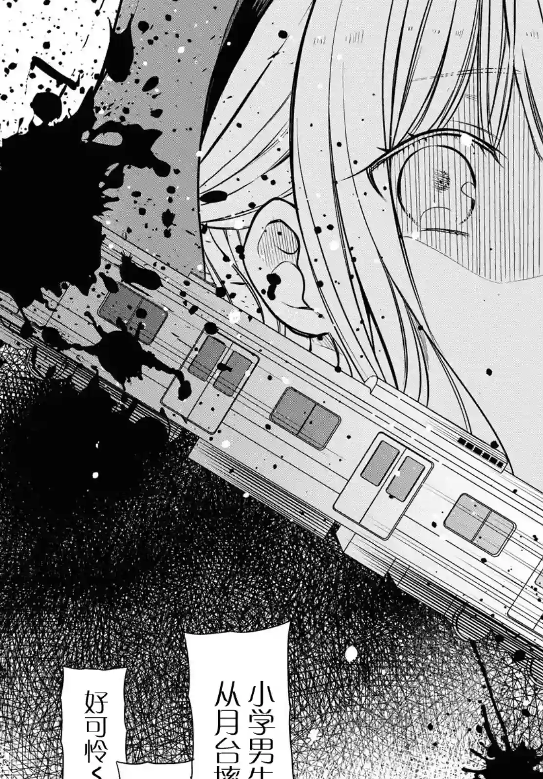 1年A班的怪物第27话