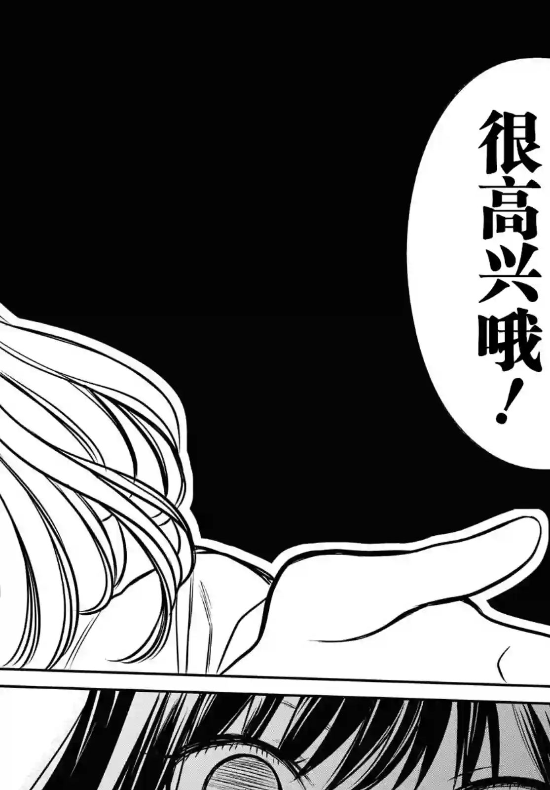 1年A班的怪物第27话