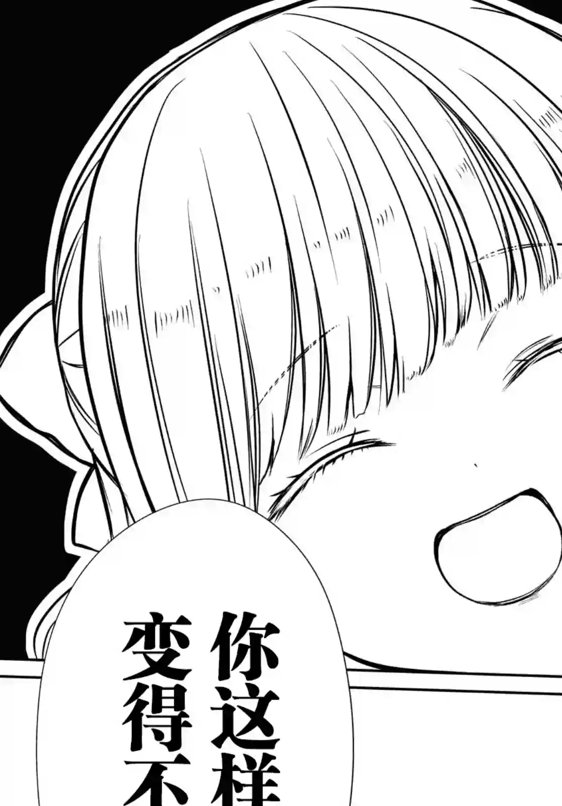 1年A班的怪物第27话