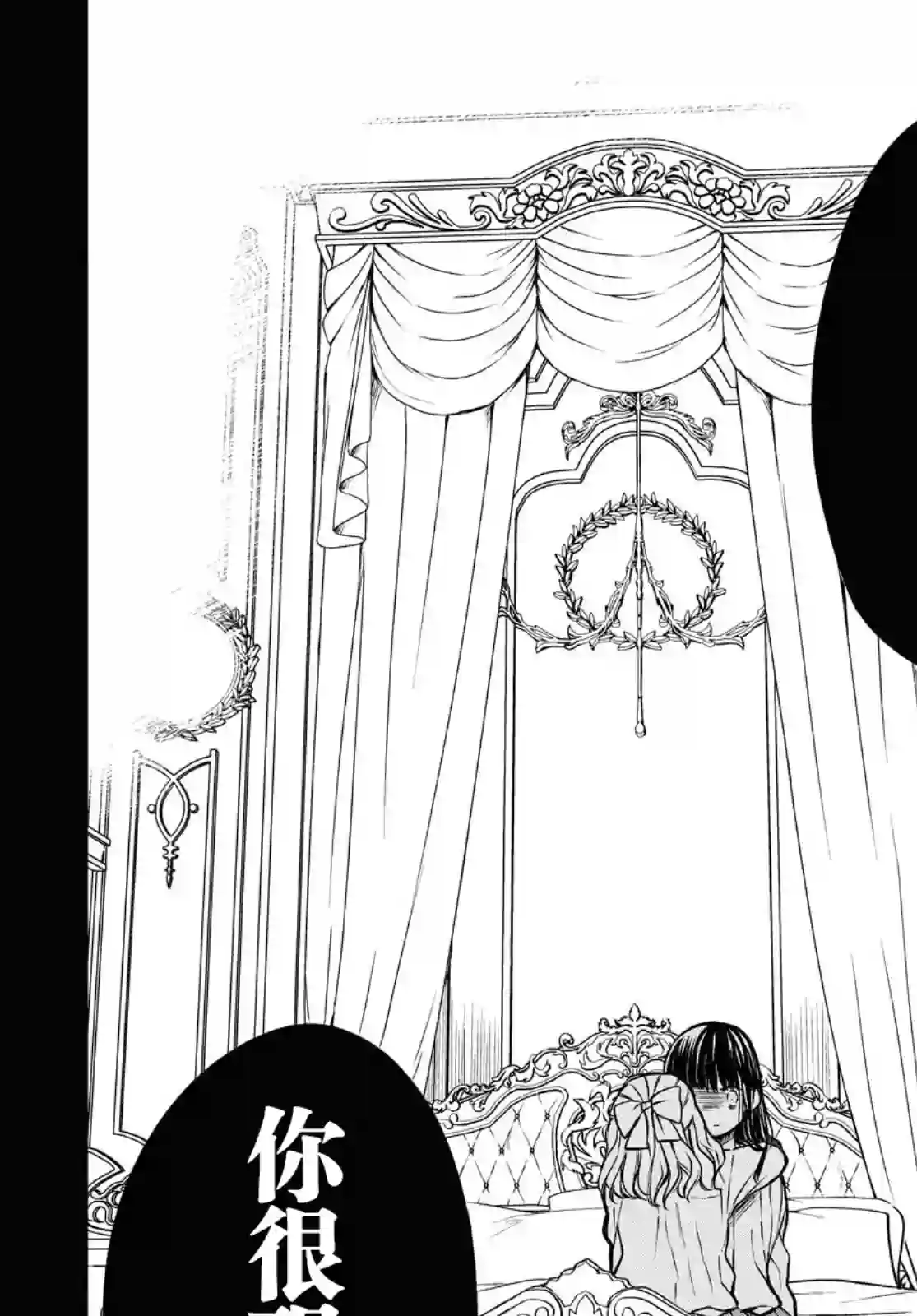 1年A班的怪物第27话