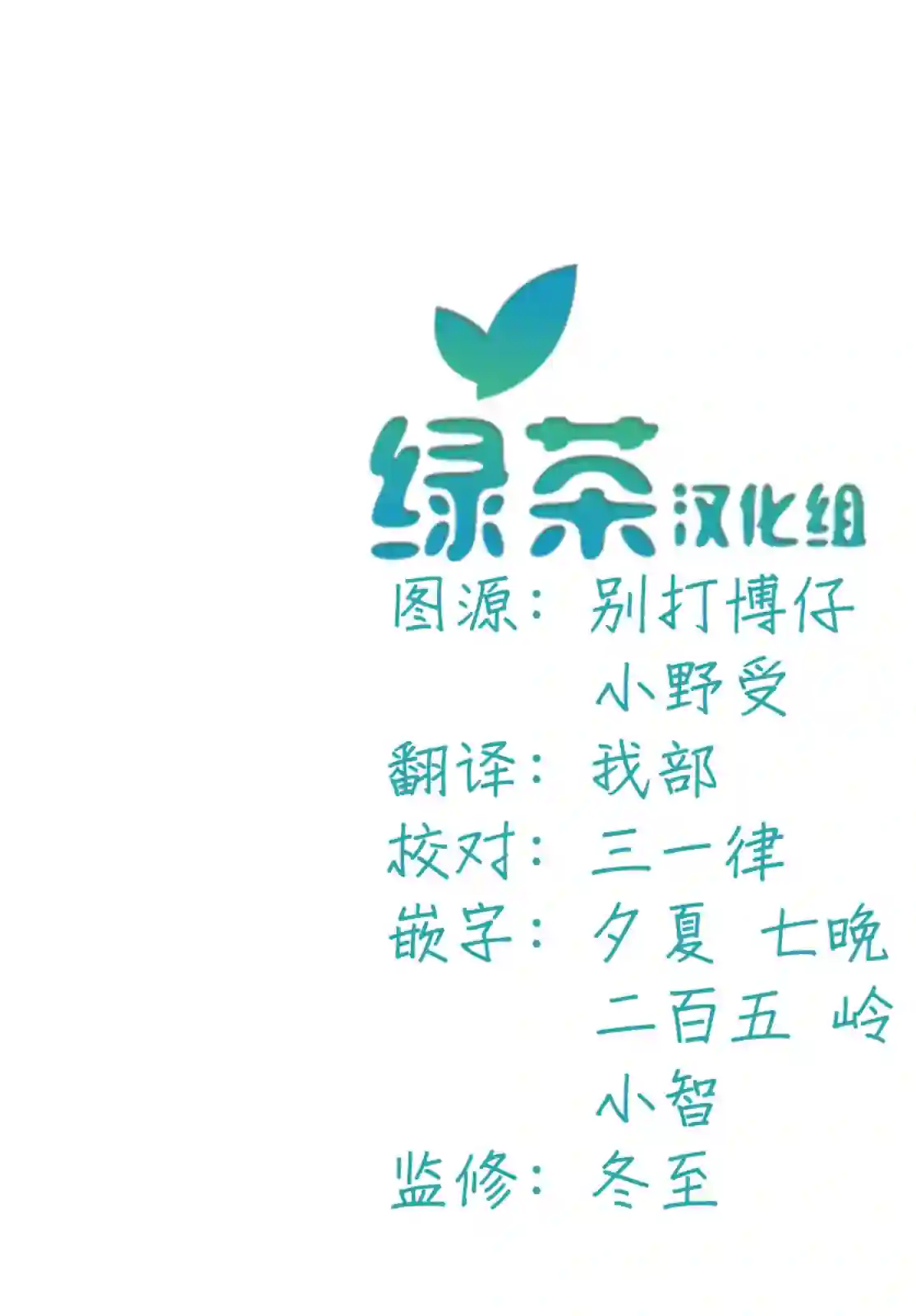 1年A班的怪物第27话