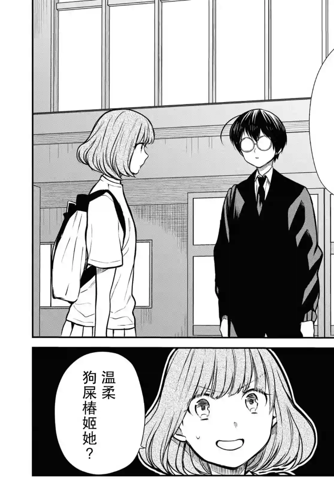 1年A班的怪物第27话