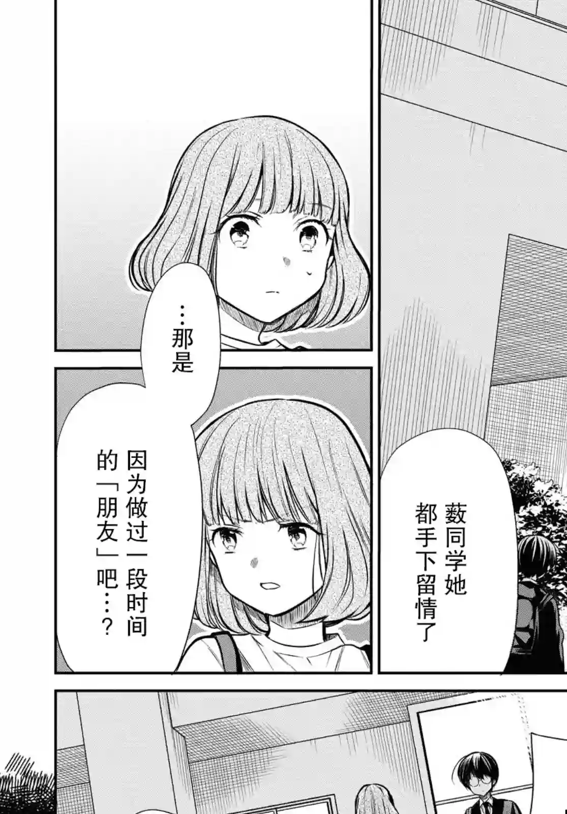 1年A班的怪物第27话