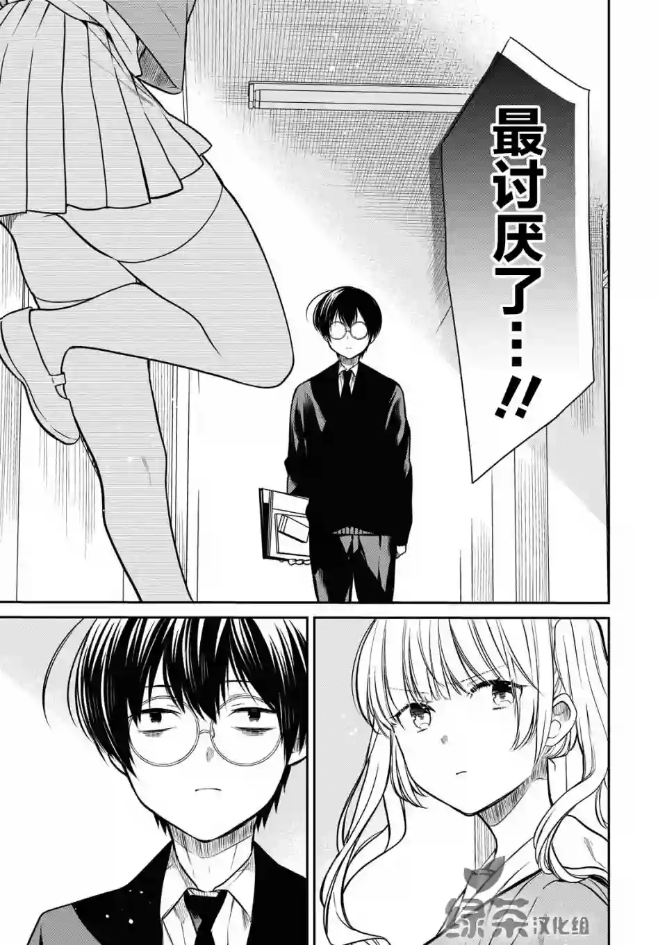 1年A班的怪物第28话