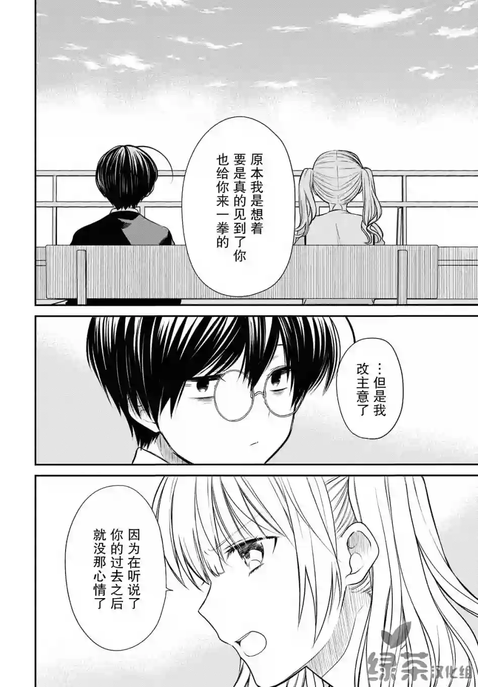 1年A班的怪物第28话