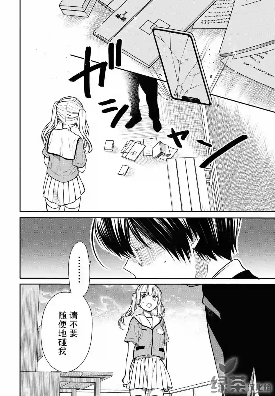 1年A班的怪物第28话