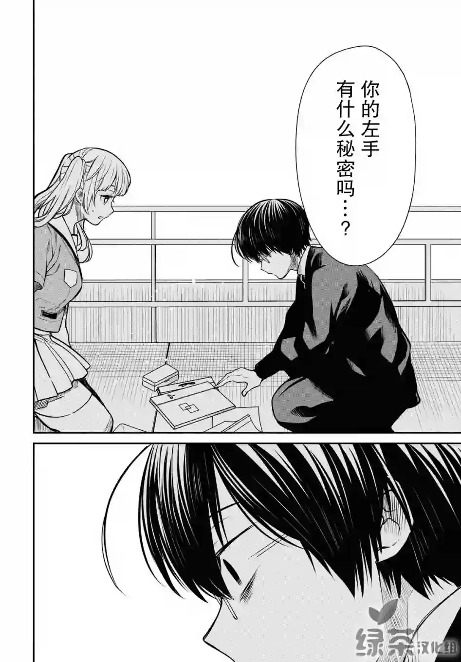 1年A班的怪物第28话