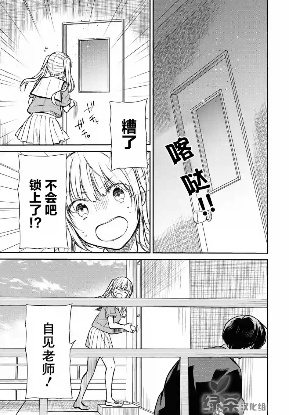 1年A班的怪物第28话