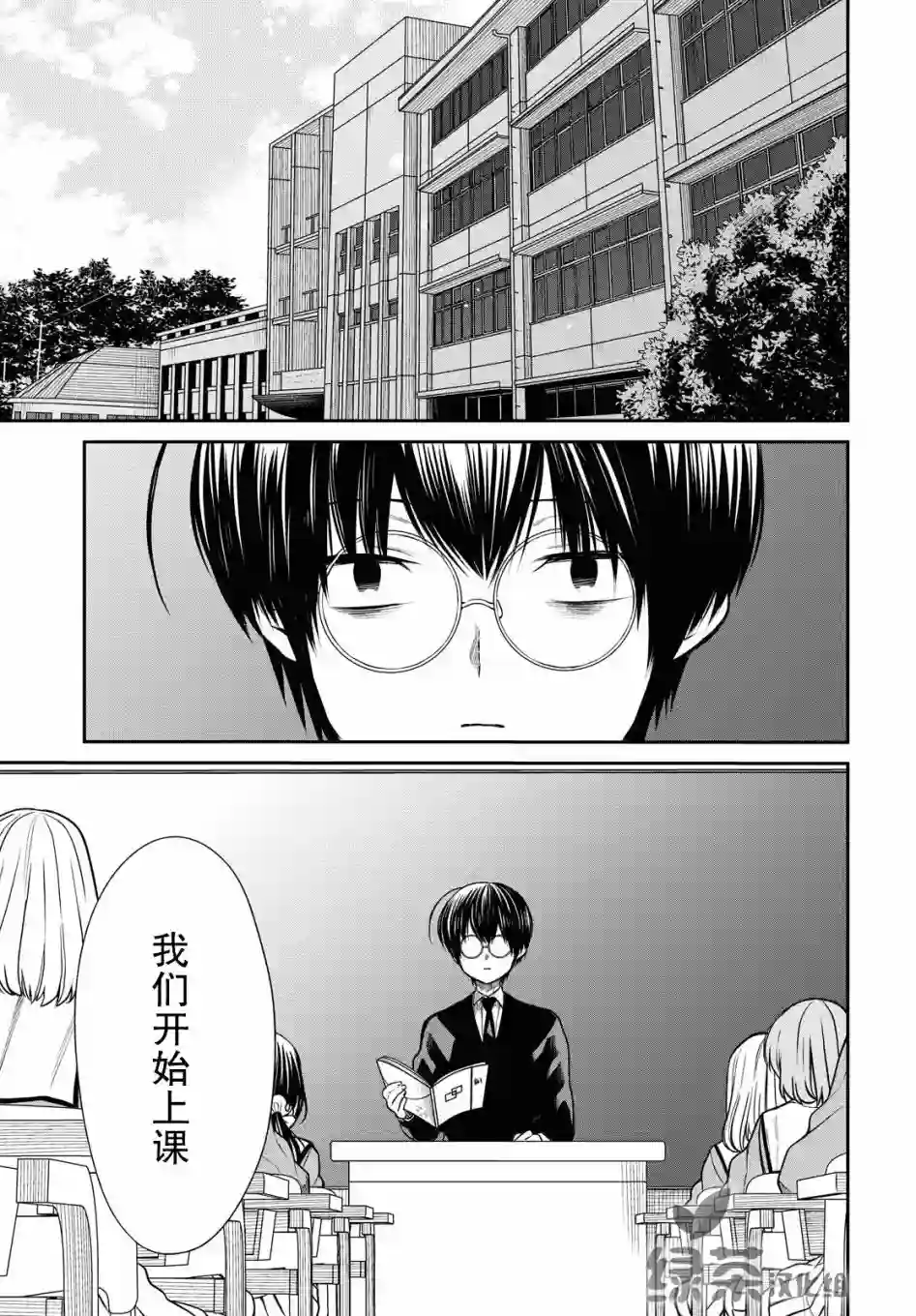 1年A班的怪物第28话