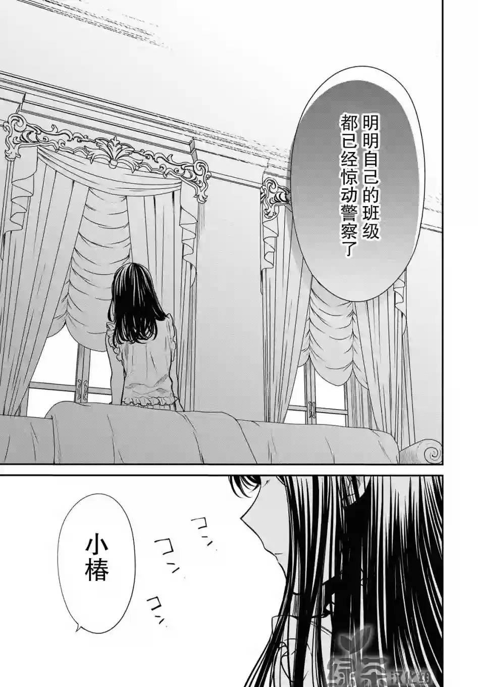 1年A班的怪物第28话