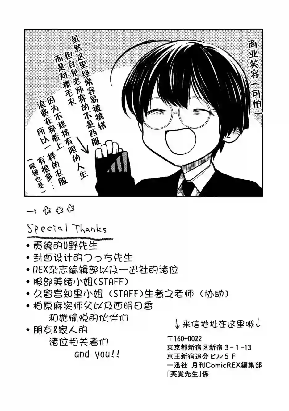 1年A班的怪物番外05