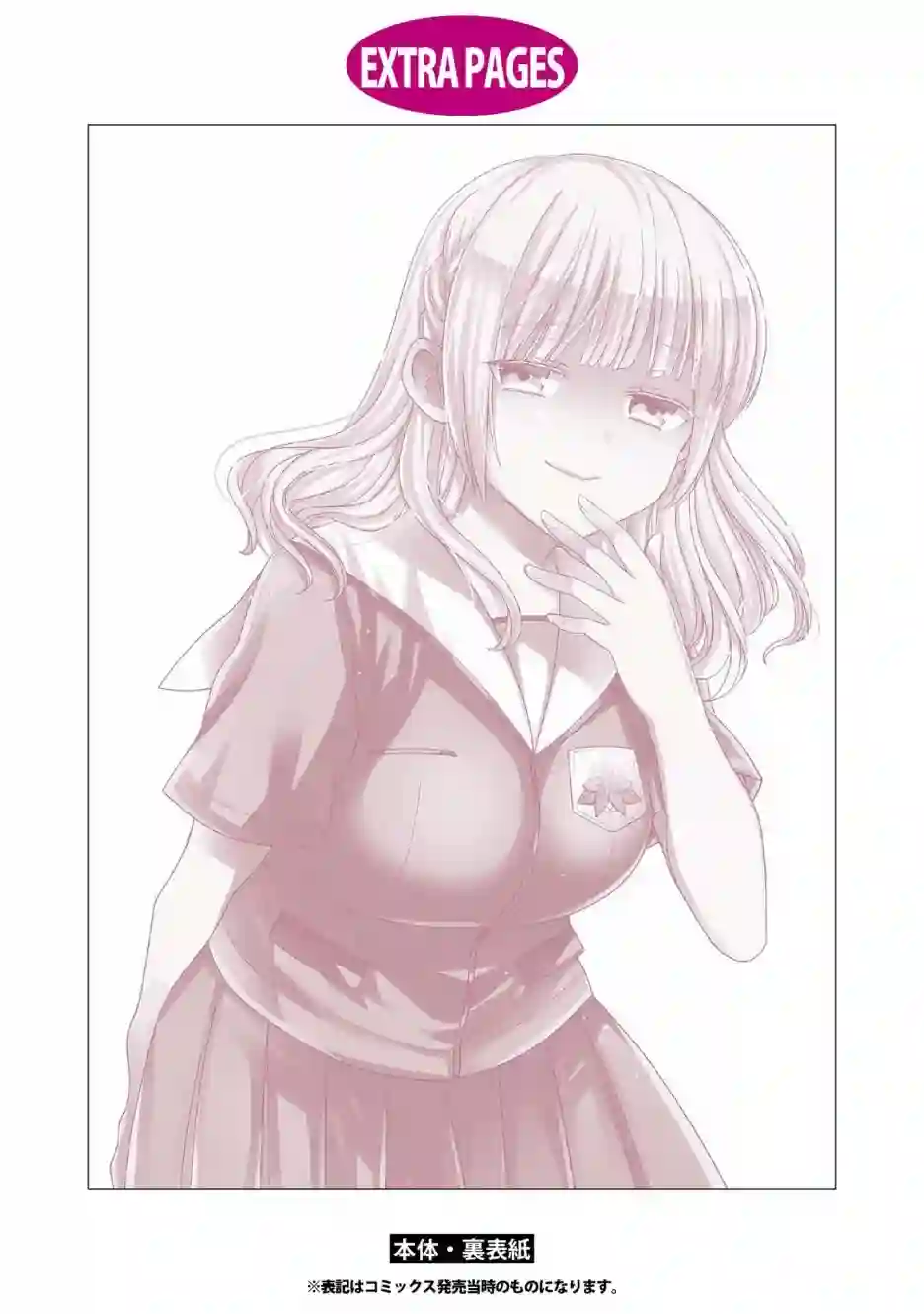 1年A班的怪物番外05