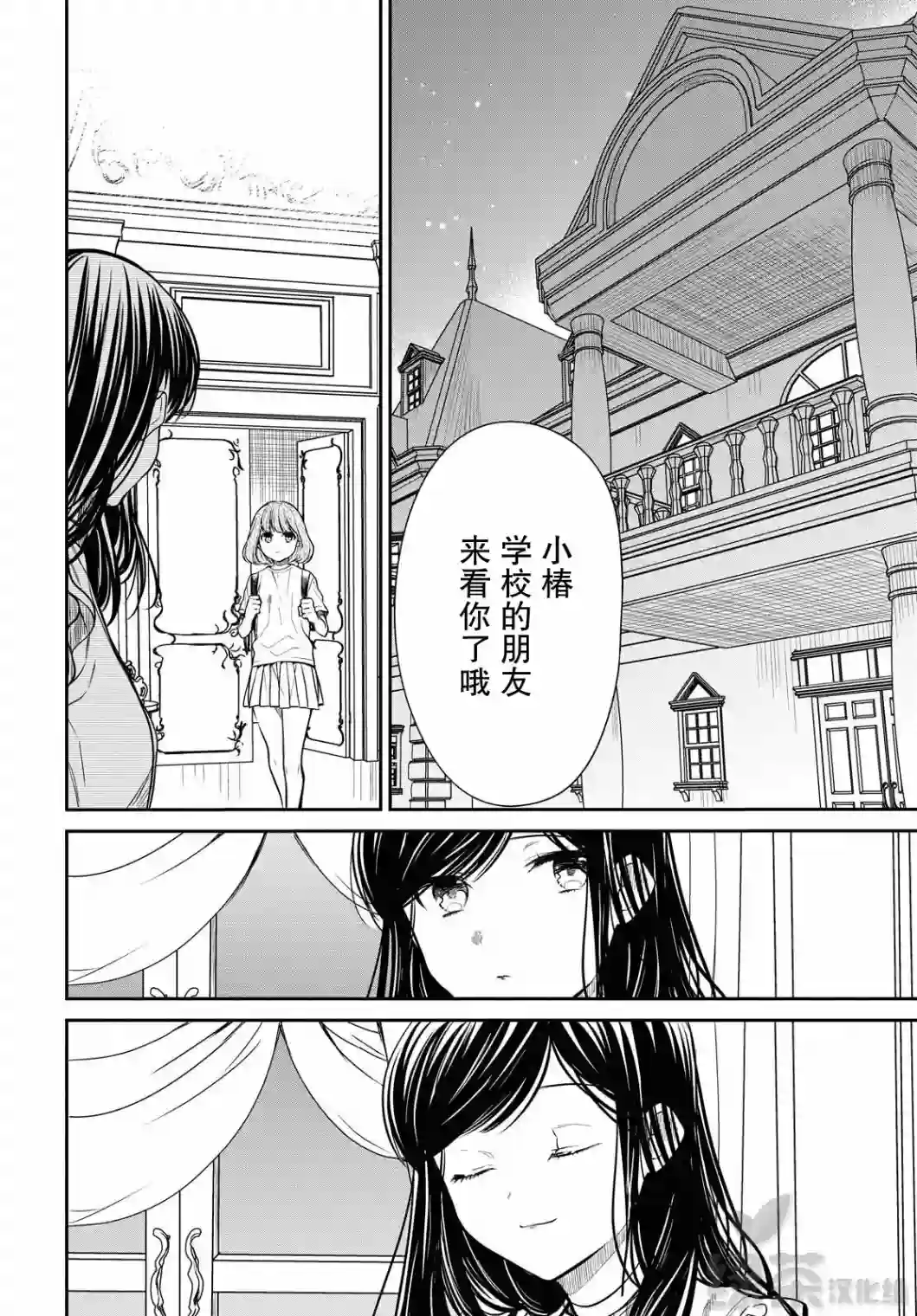 1年A班的怪物第29话