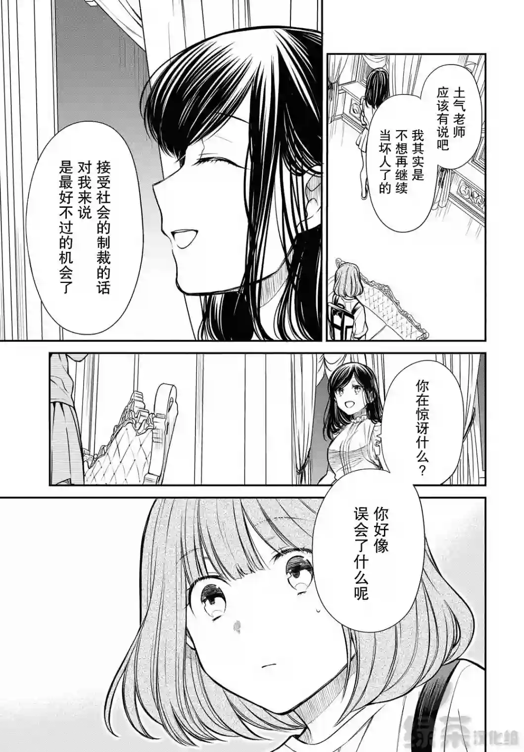 1年A班的怪物第29话