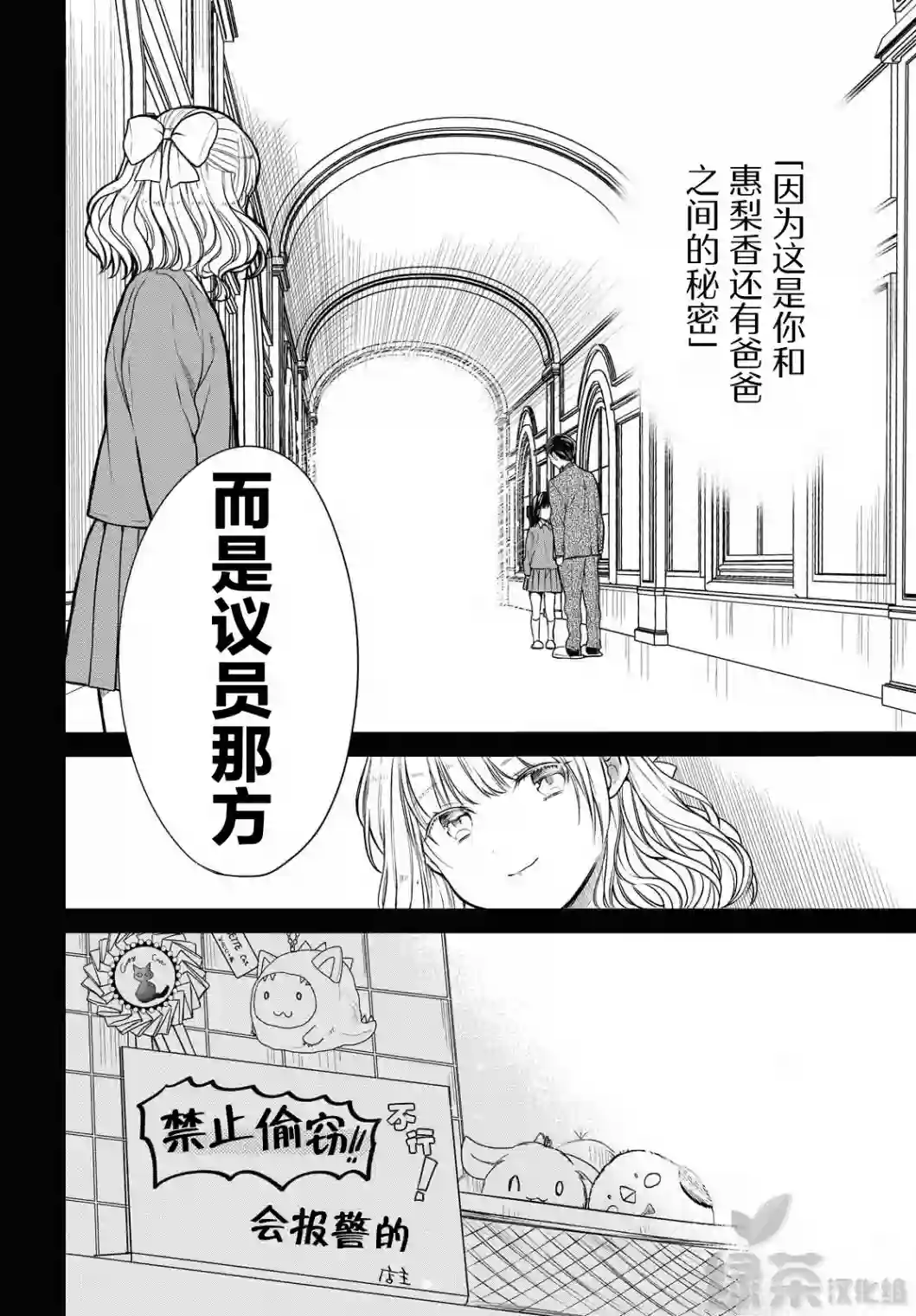 1年A班的怪物第29话