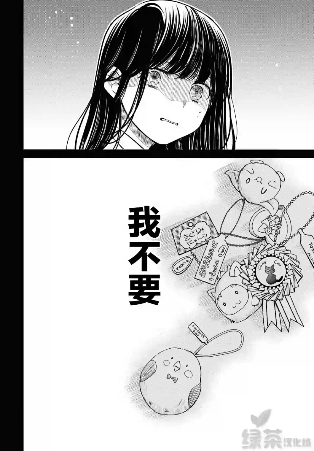 1年A班的怪物第29话