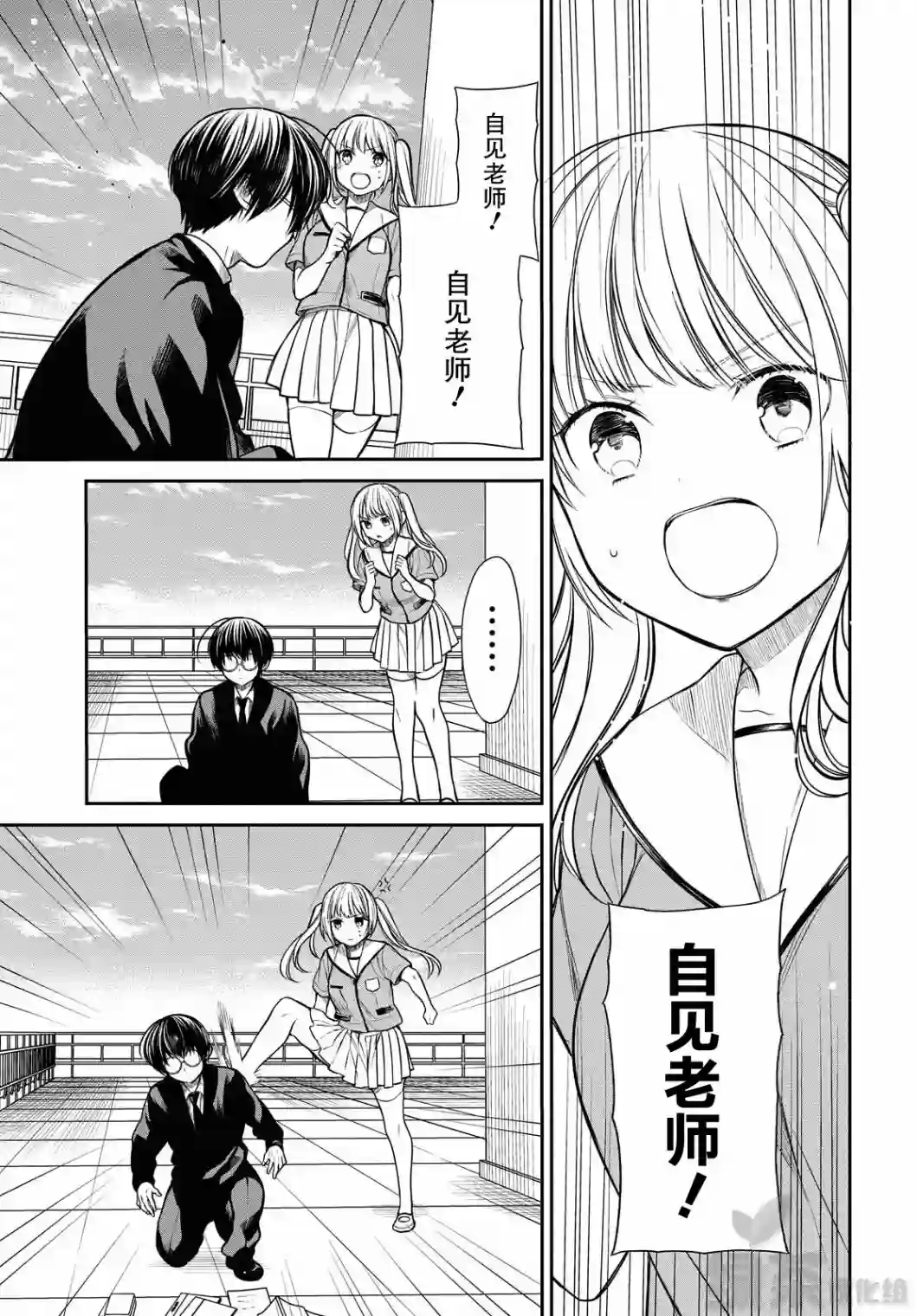 1年A班的怪物第29话