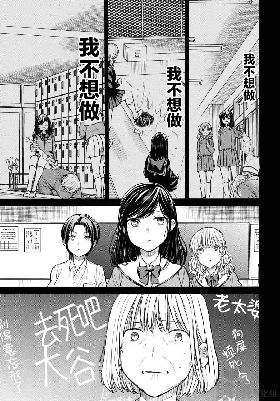 1年A班的怪物第29话