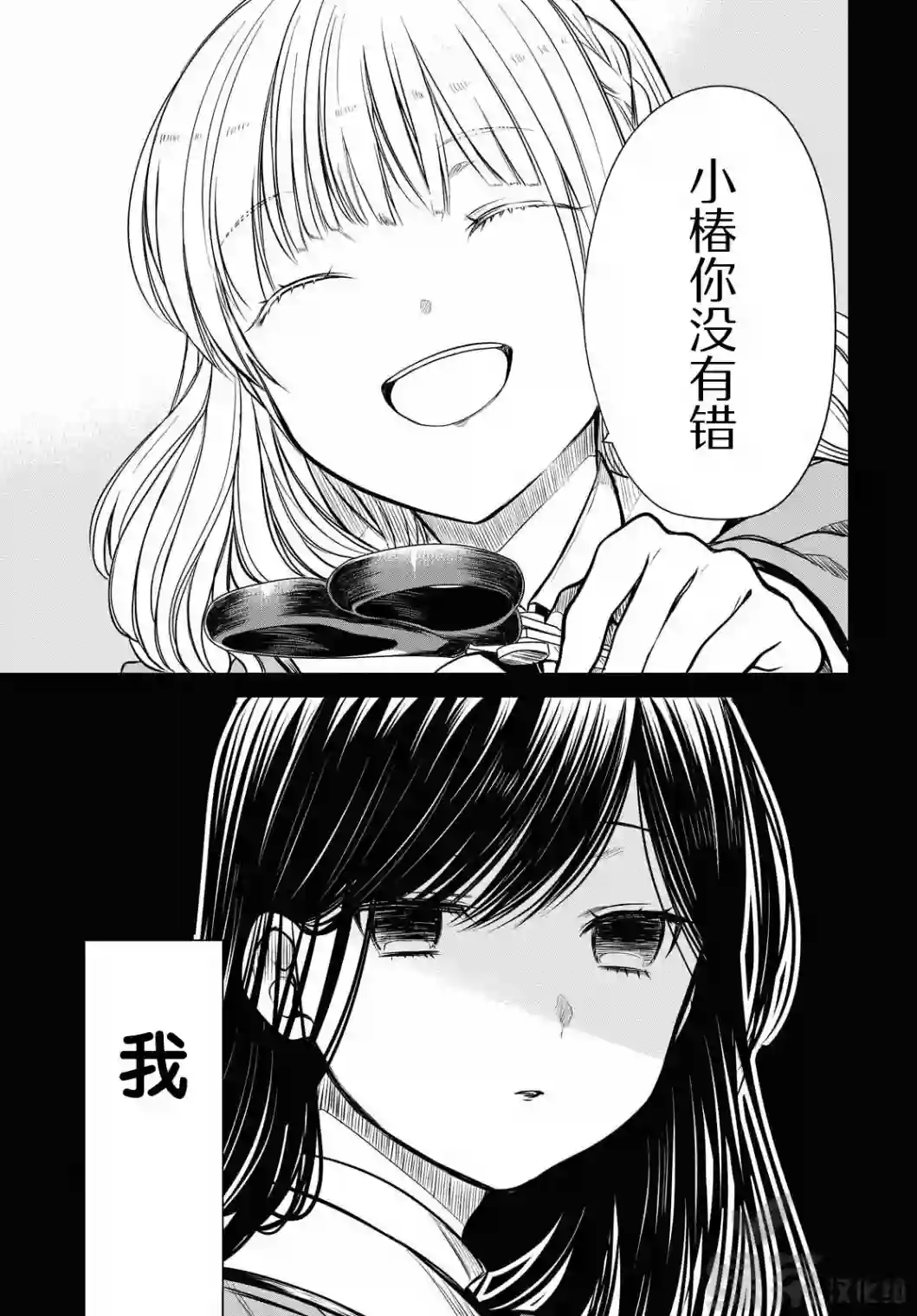 1年A班的怪物第29话