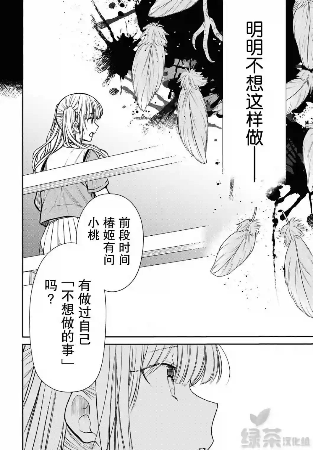 1年A班的怪物第29话