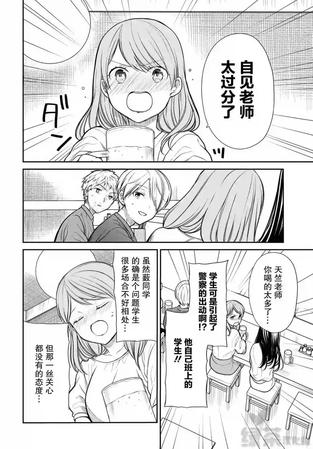 1年A班的怪物第29话