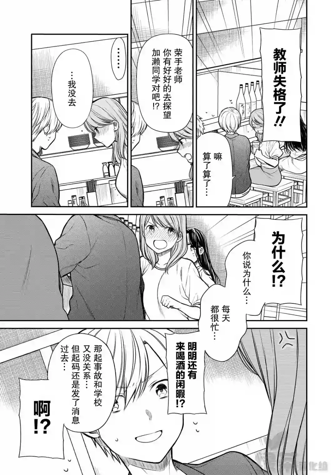 1年A班的怪物第29话